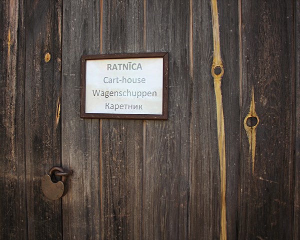 081-Каретныи сараи